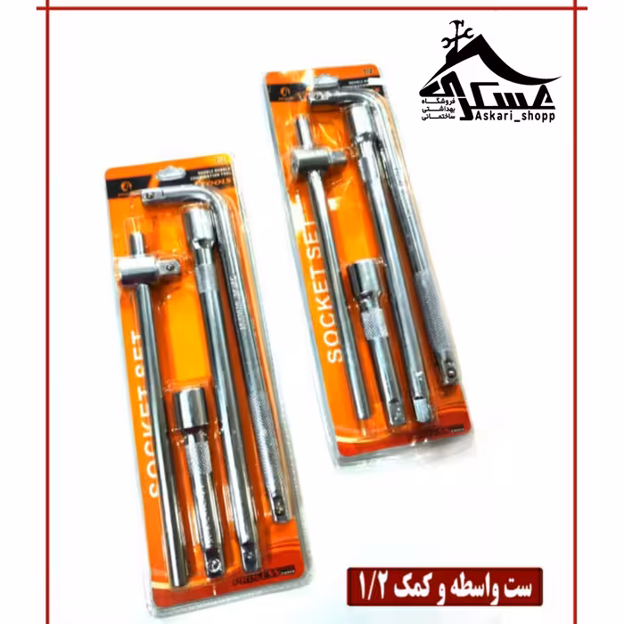 ست آچار واسطه و کمک بکس 4 عددی