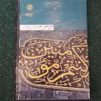 دی وی دی دوخاتم  ( استاد اسماعیل شفیعی سروستانی)