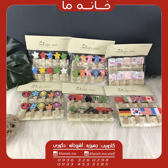 گیره عکس چوبی طرح دار