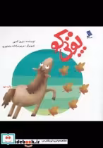 قیمت و خرید کتاب پوتی کو اثر سرور کتبی | ایده بوک