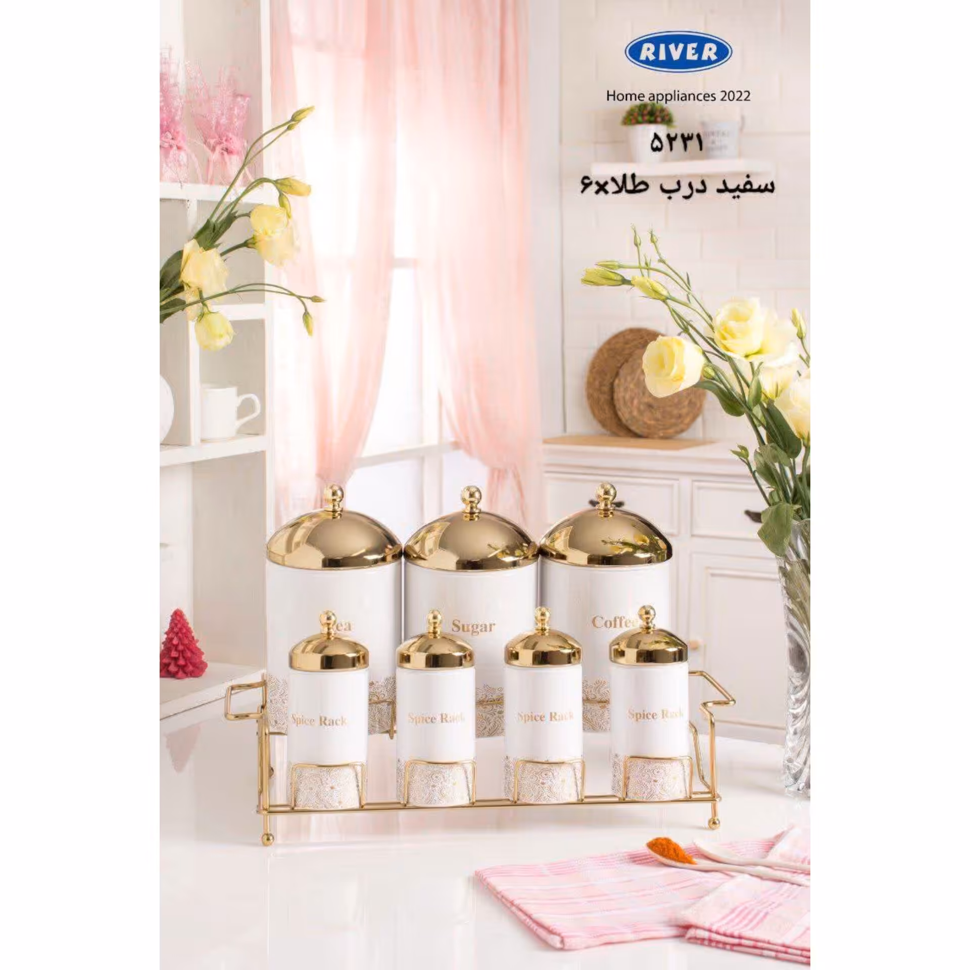 هفت پارچه فلزی استند دار ریور