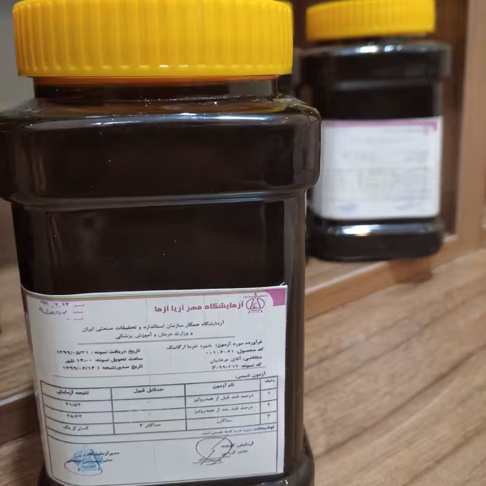 سه شیره اصل وبا کیفیت همراه با برگه آزمایش (یک کیلوگرمی)تضمین کیفیت