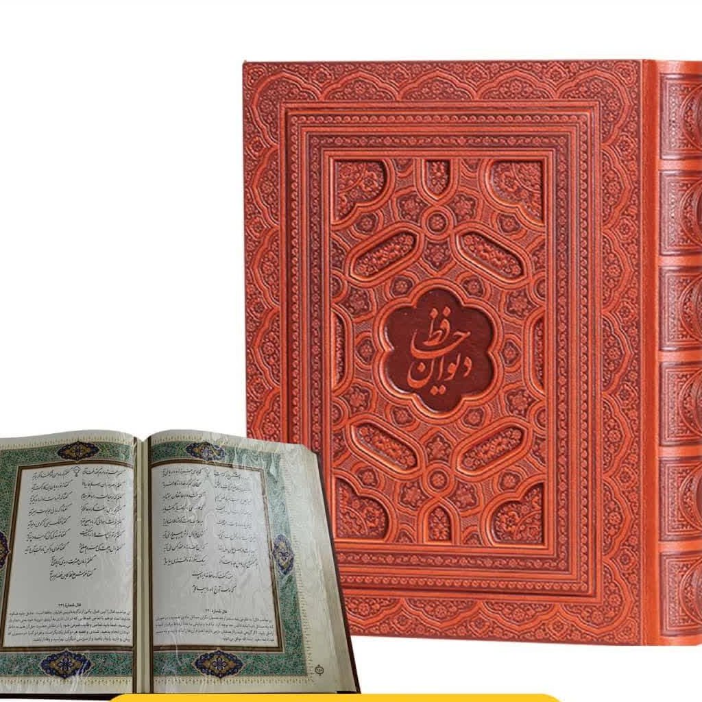 دیوان حافظ کد 125201