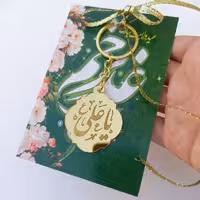  جاکلیدی یاعلی پلکسی اینه ای همراه با کارت و ربان 