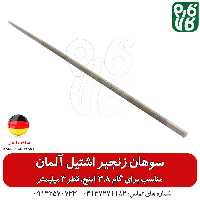 سوهان اره موتوری با گام 38 اینچ – اشتیل اصل