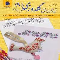 کتاب دنیای هنر خودآموز جامع گلدوزی 9