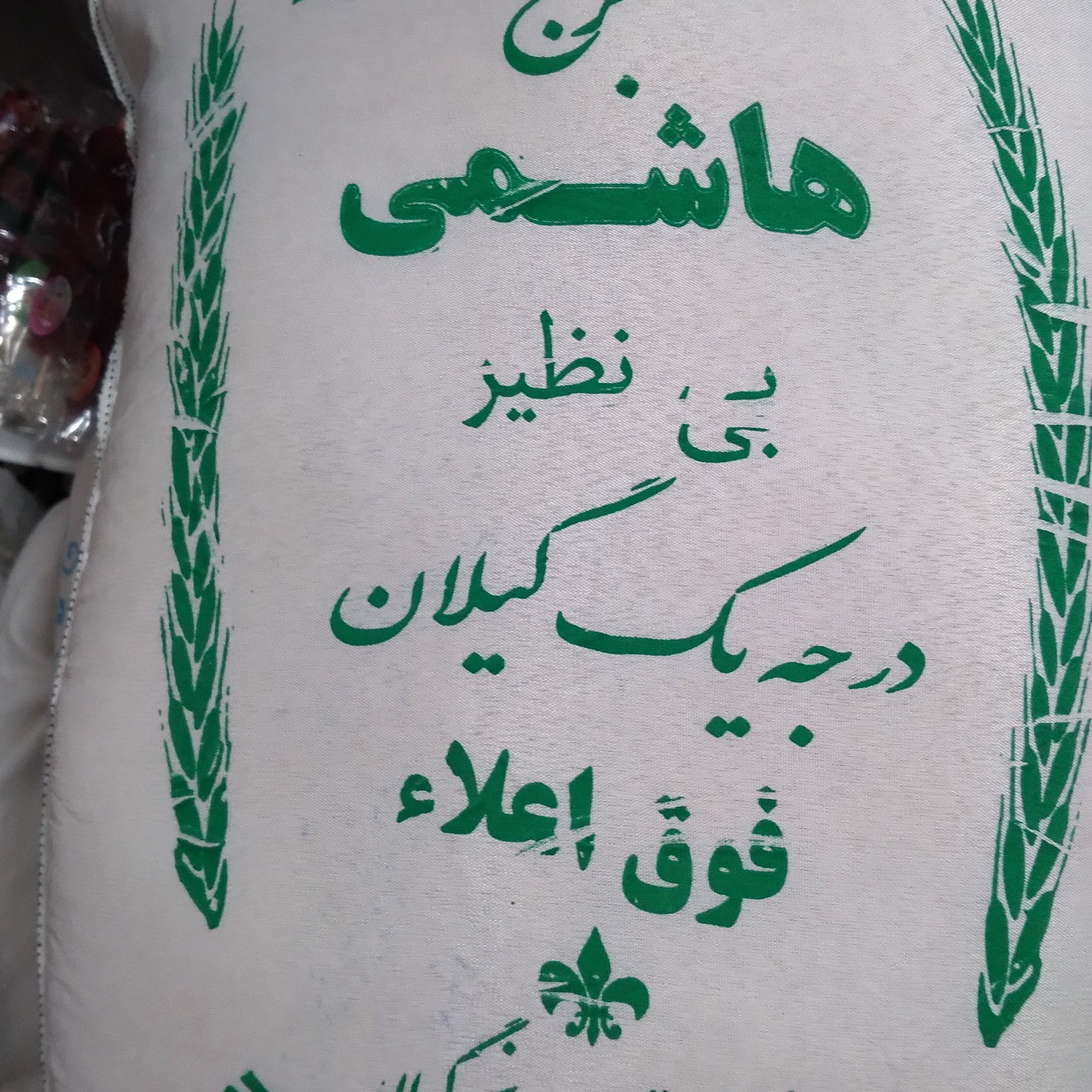 برنج هاشمی بی نظیر گیلان