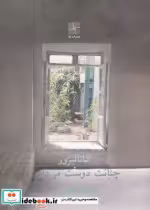 قیمت و خرید کتاب کاتالیزور و چنانت دوست می دارم... | ایده بوک