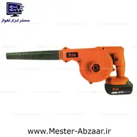 بلوور شارژی 21 ولت 3 آمپر آنکور با گارانتی دمنده مکنده خانگی  مدل ANCHOR P.M CB1 تک باتری