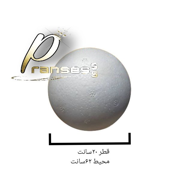 توپ فومی یونولیتی سایز بزرگ قطر  20سانت (مناسب گلسازی و تزیینات دکوراسیون عقد ‌)