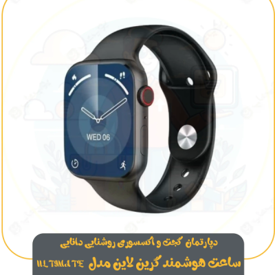 ساعت هوشمند گرین لاین مدل ULTIMATE AMOLED