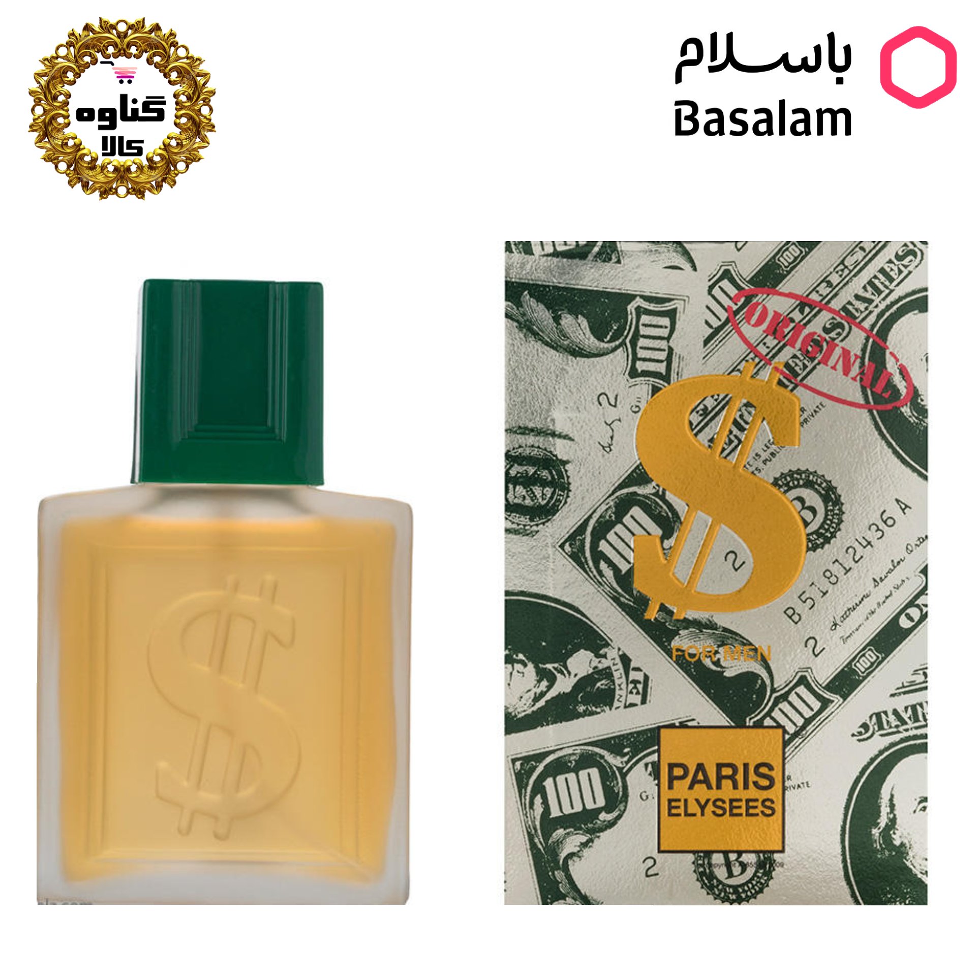 ادکلن دلار اصلی