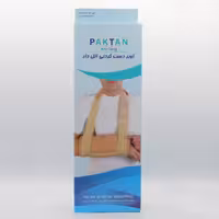 آویز دست گردنی آتل دار پاک تن