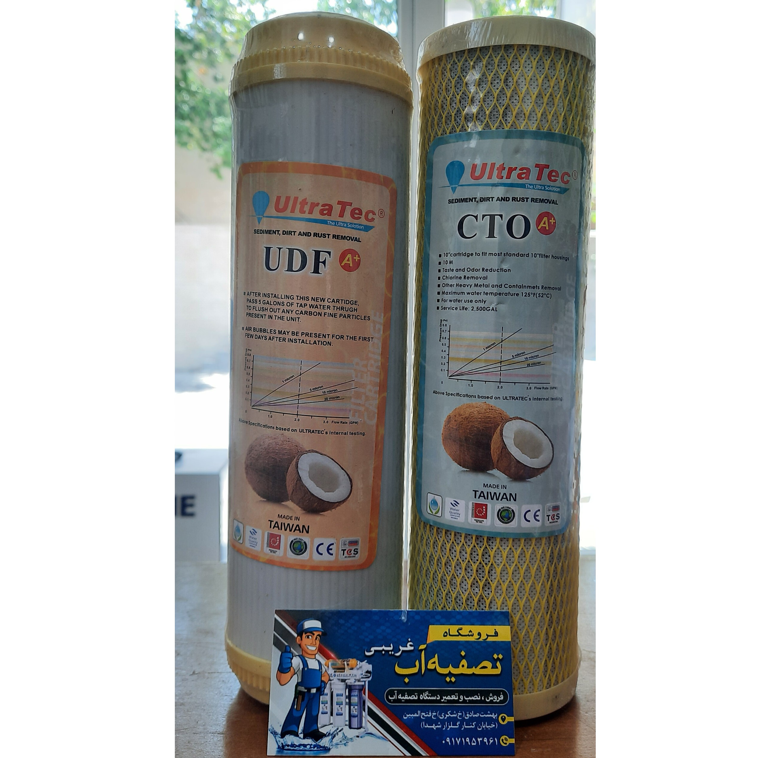 فیلتر تصفیه اب چینی