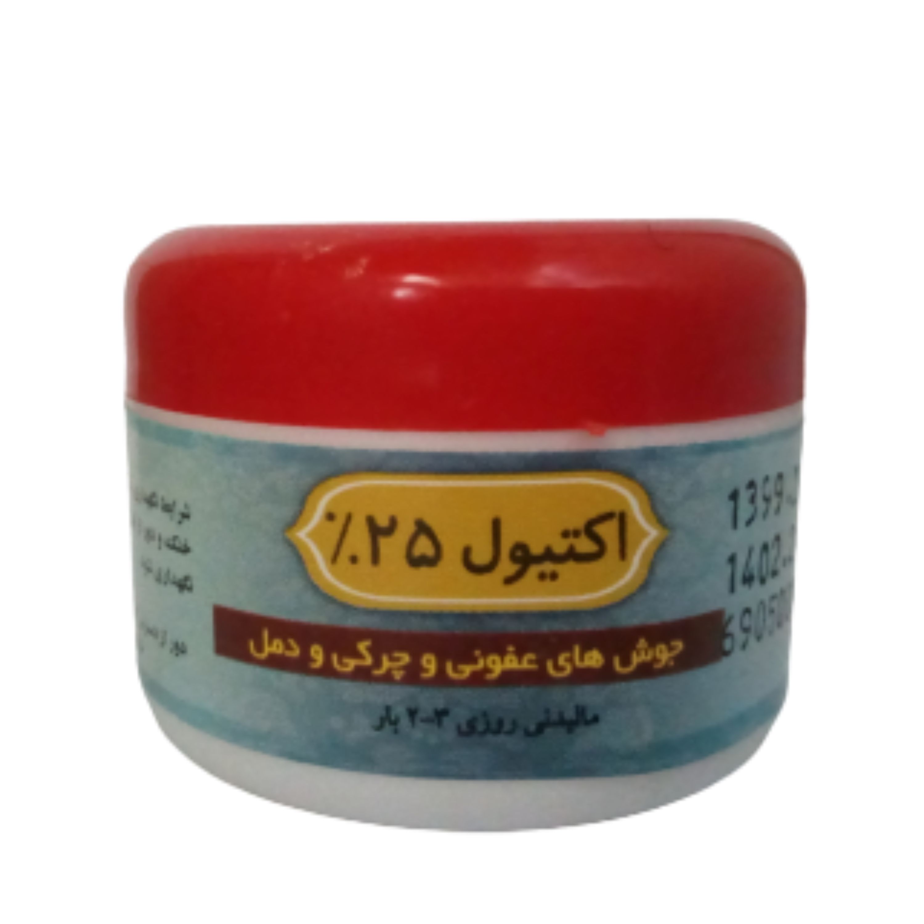 پماد اکتیول 25 درصد  20 گرم
