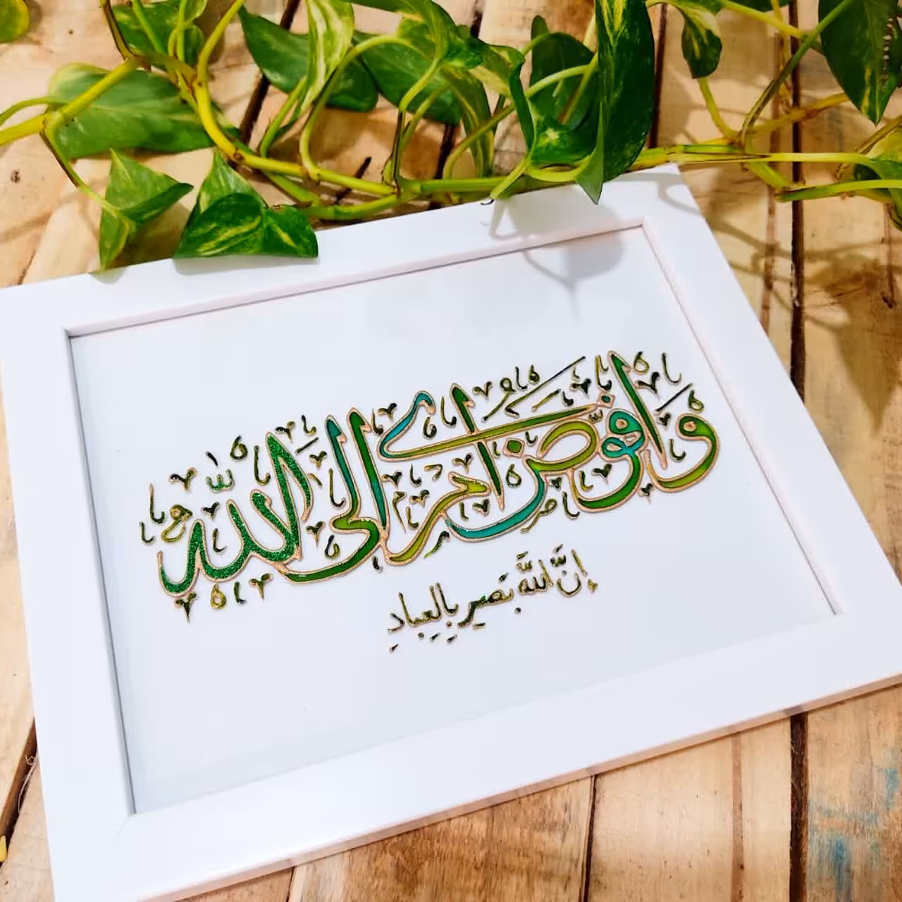 تابلوی مینی مال ذکر افوض امری الی الله 