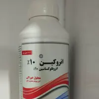 محلول انروفلوکساسین  بطری20 میل طیوری
