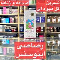 ادکلن  اینوسنس زنانه رصاصی