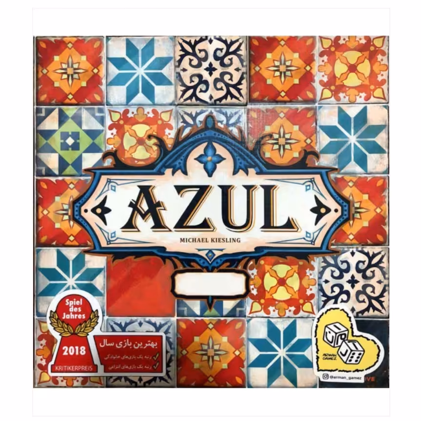 بازی ایرانی ازول (AZUL)
