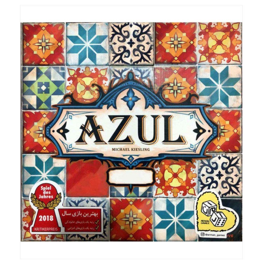 بازی ایرانی ازول (AZUL)