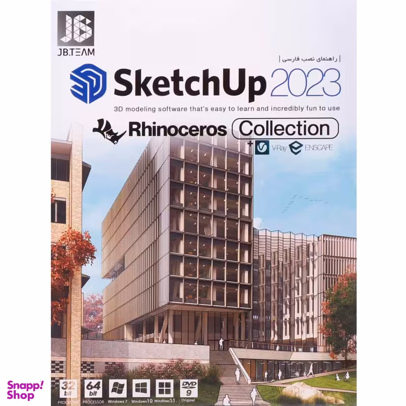 نرم افزار Sketchup 2023 نشر جی بی تیم