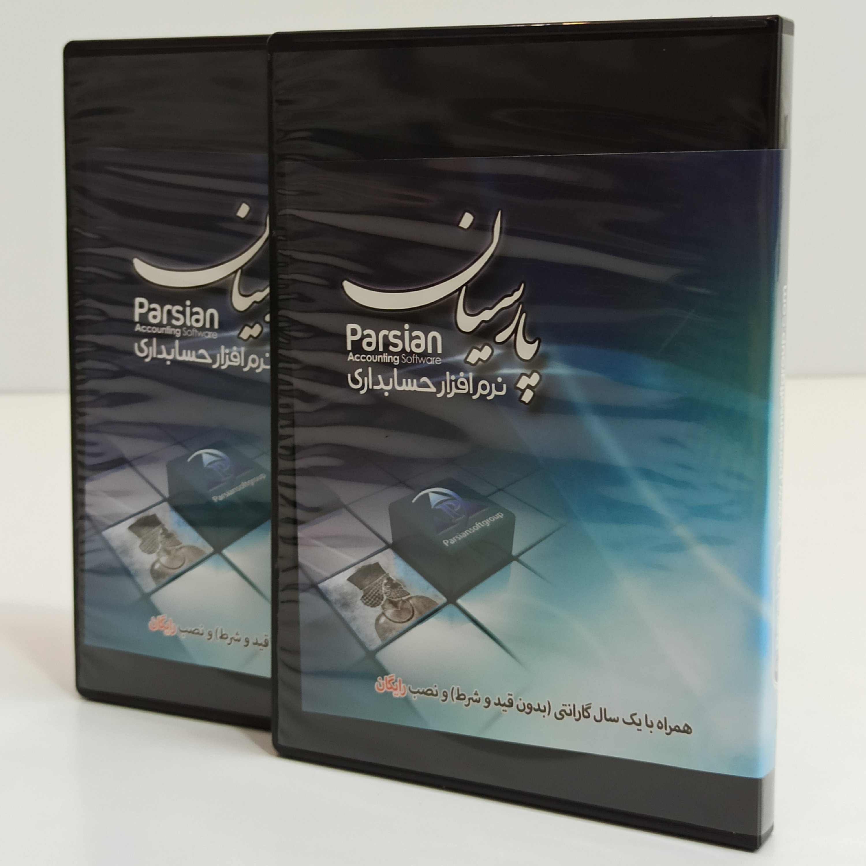 نگارش ویژه نرم افزار حسابداری پارسیان