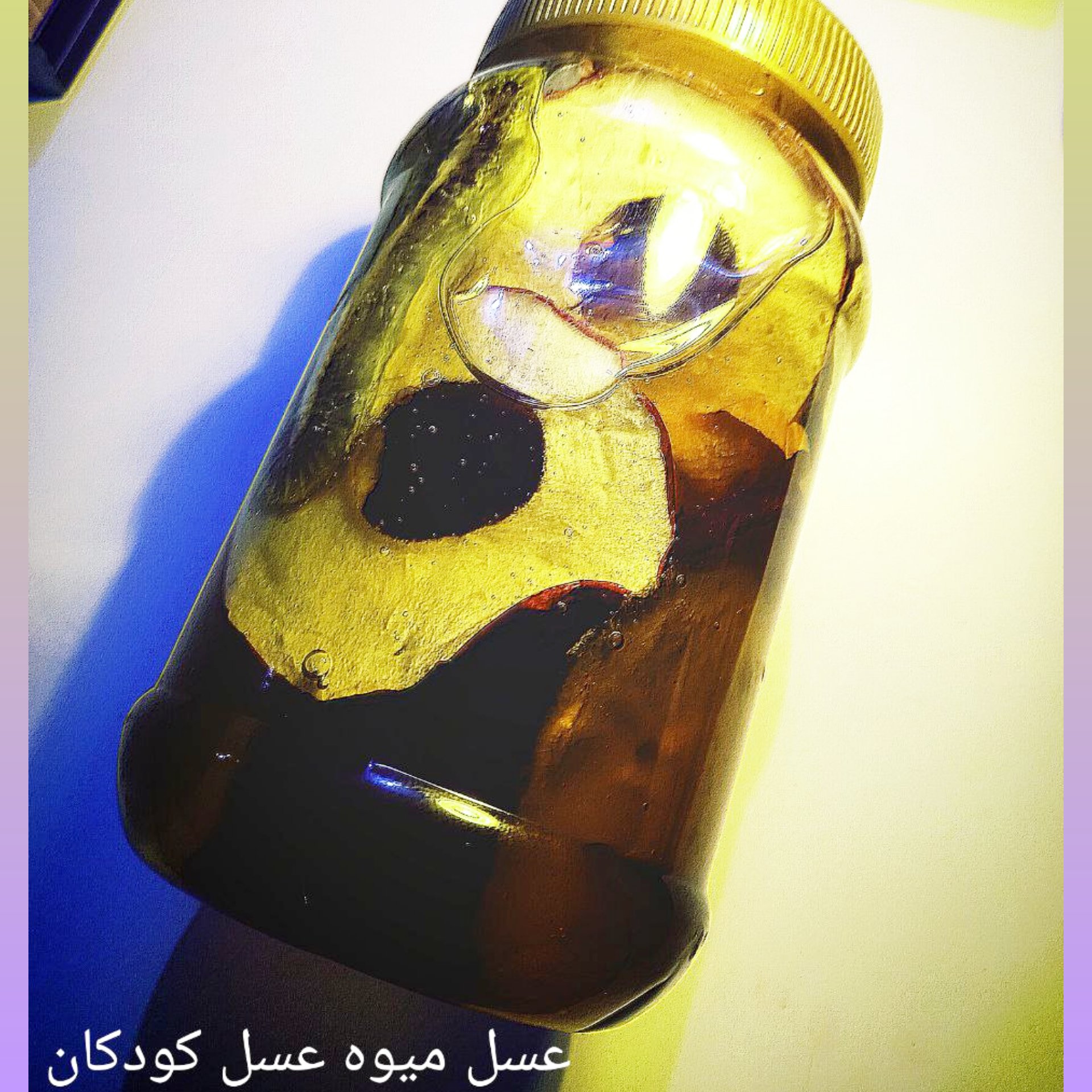 عسل طبیعی میوه یک کیلویی دارای تاییدیه آزمایشگاه