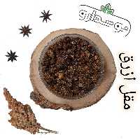 مقل ازرق (مقل ارزق) 2 کیلویی (پس کرایه)