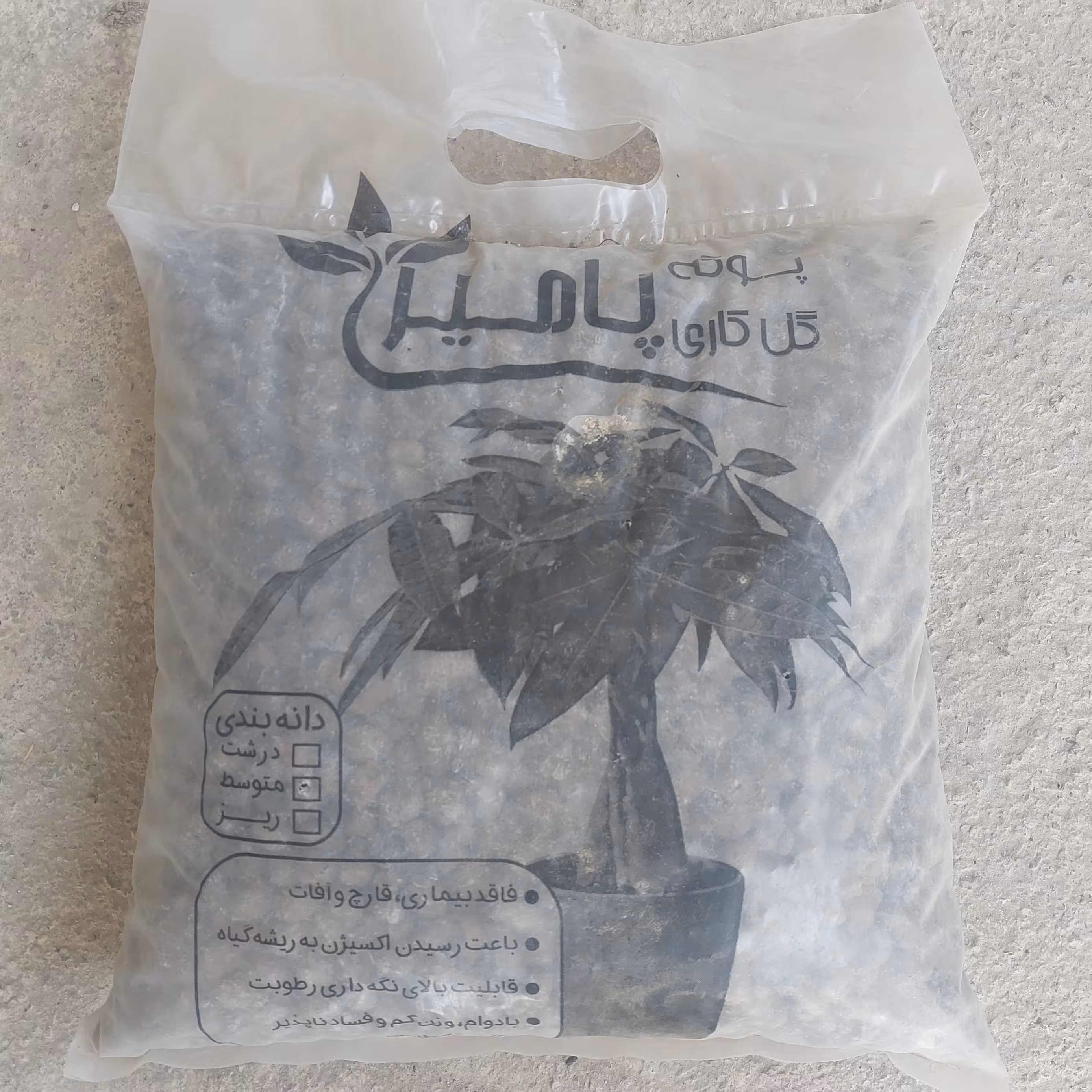 لیکاپون یا پوکه معدنی 