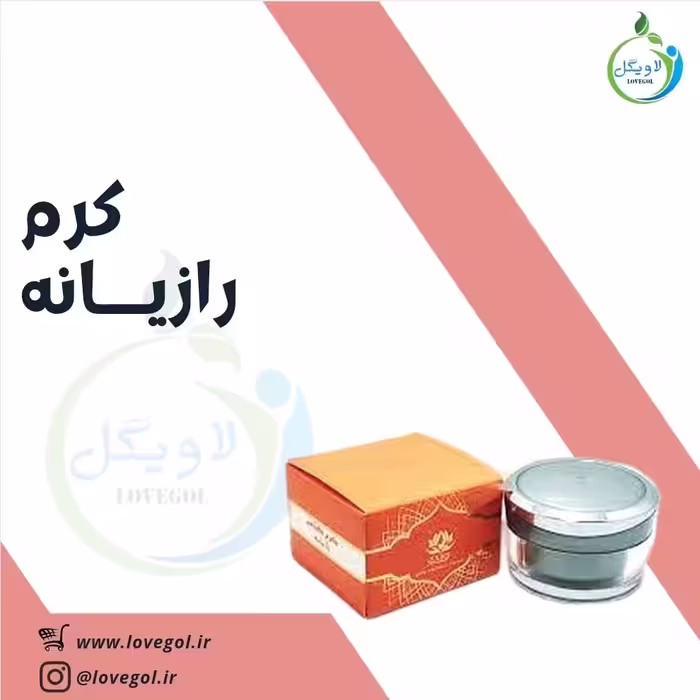 کرم رازیانه لاویگل 50 گرم