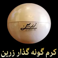 کرم گونه گذار زرین 