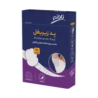 پد زیر بغل تافته (پد عرق گیر)