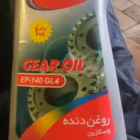 واسکازین کاسپین 140 روغن دنده خودرو با کیفیت درجه 1 