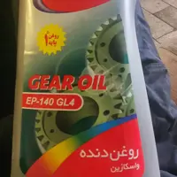 واسکازین کاسپین 140 روغن دنده خودرو با کیفیت درجه 1 