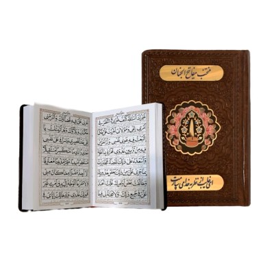 کتاب نفیس منتخب مفاتیح طرح شمع مناسب برای یادبود سایز جیبی