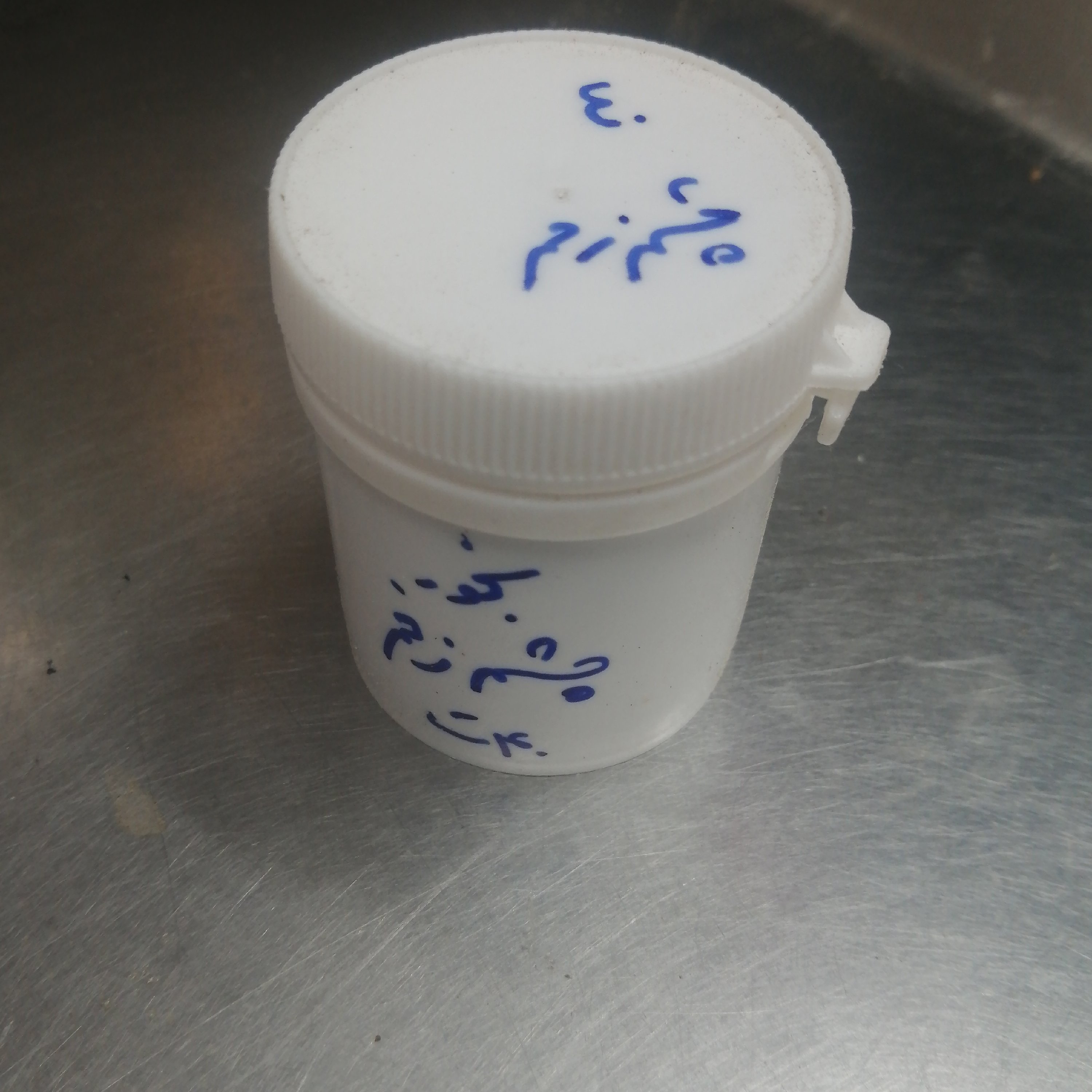 بخور  رفع چشم زخم