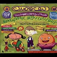 کتاب آموزش ریاضی با قصه 9 جلدی کیف قاصدک ذکر