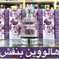 ادکلن هالووین بنفش برند فرگرانس