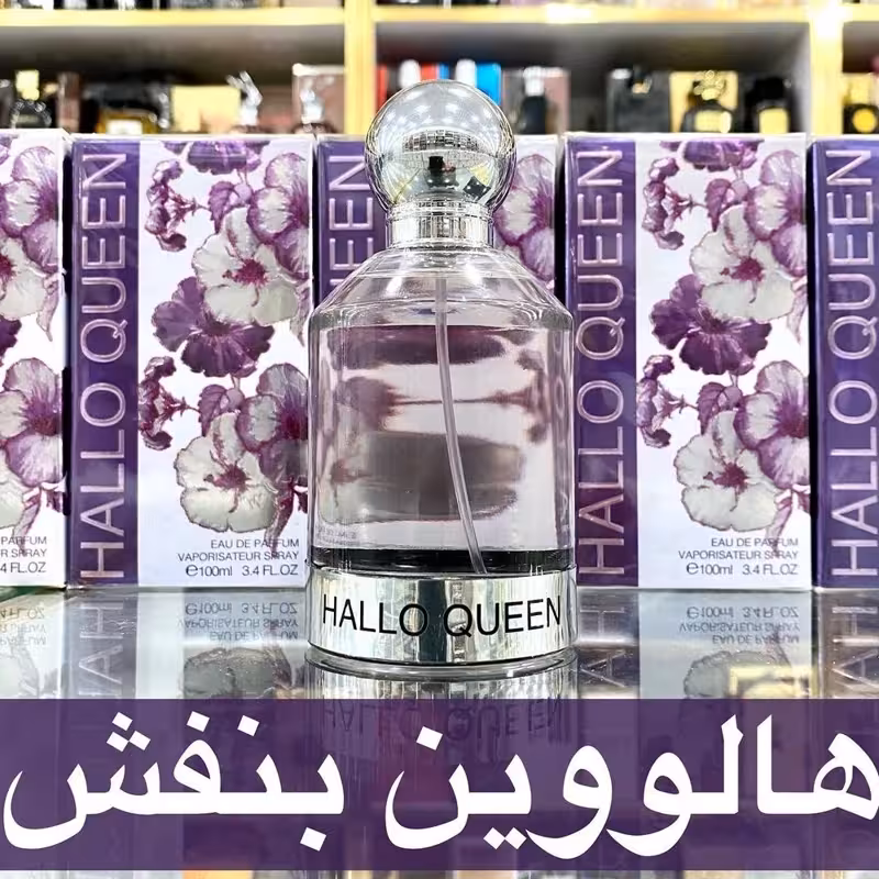 ادکلن هالووین بنفش برند فرگرانس