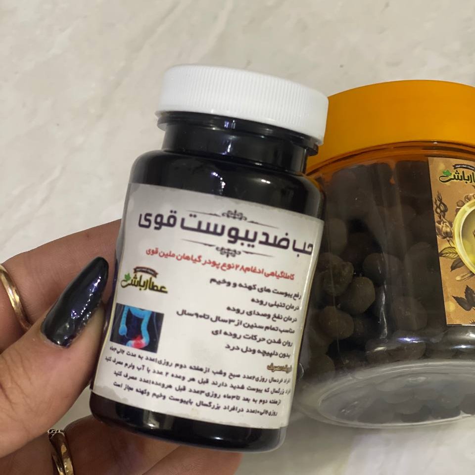 ترکیب گیاهی یبوست  عطارباشی 