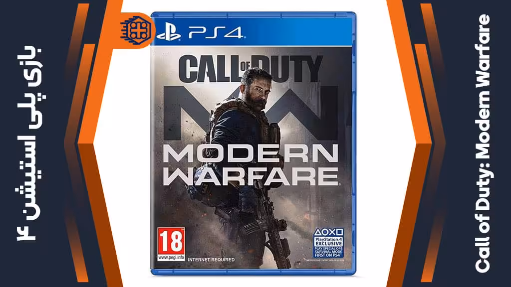 دیسک بازی Call of Duty: Modern Warfare – مخصوص PS4