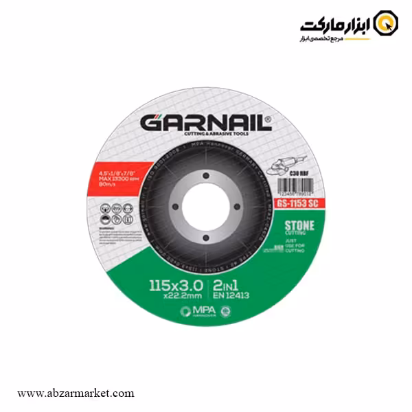 صفحه سنگ بر مینی گارنیل 115x3 میلی متر مدل GS-1153SC
