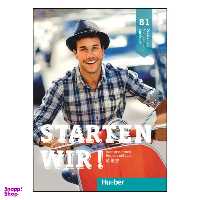 کتاب Starten wir b1 اثر جمعی از نویسندگان انتشارات جنگل