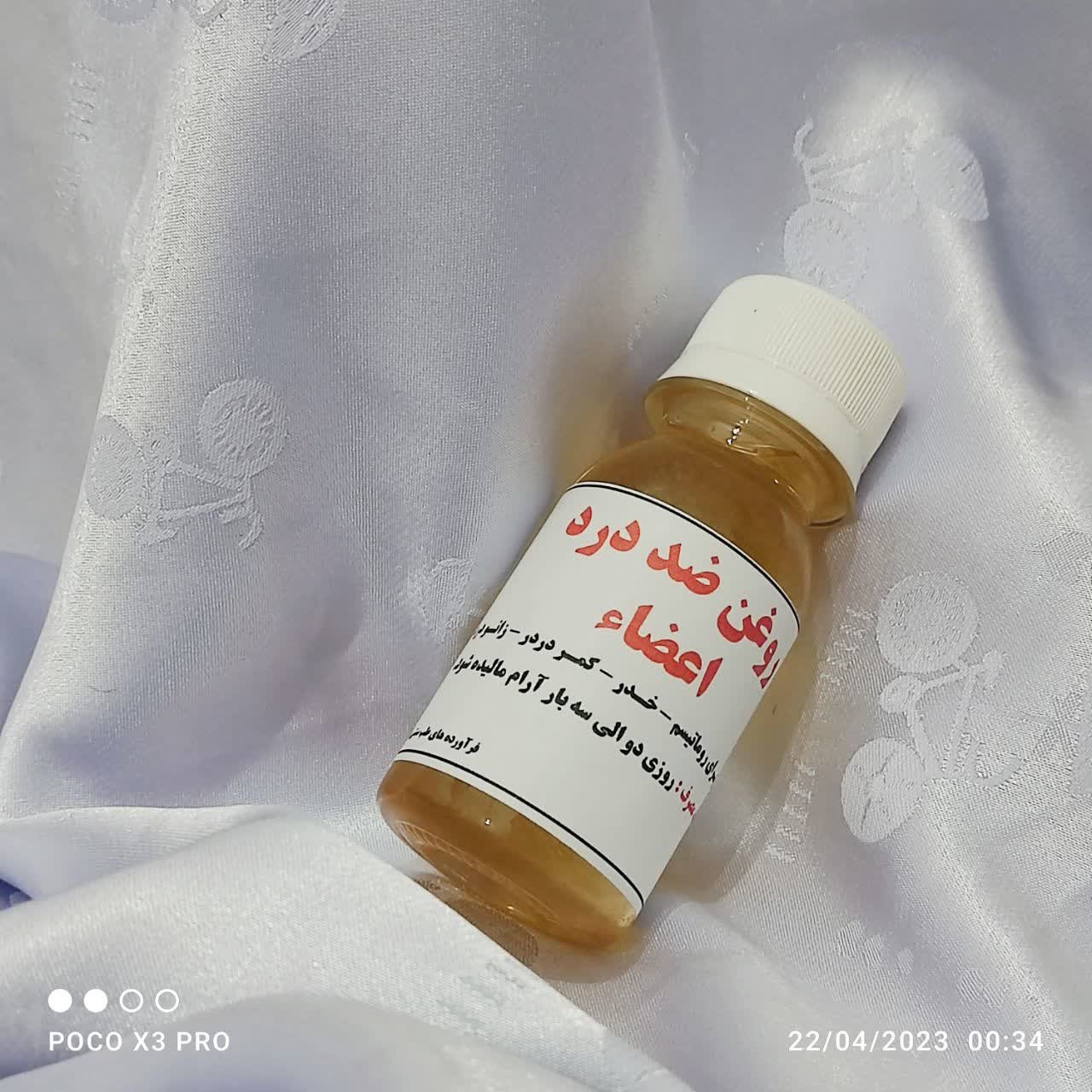 روغن ضدdard  اعضاء