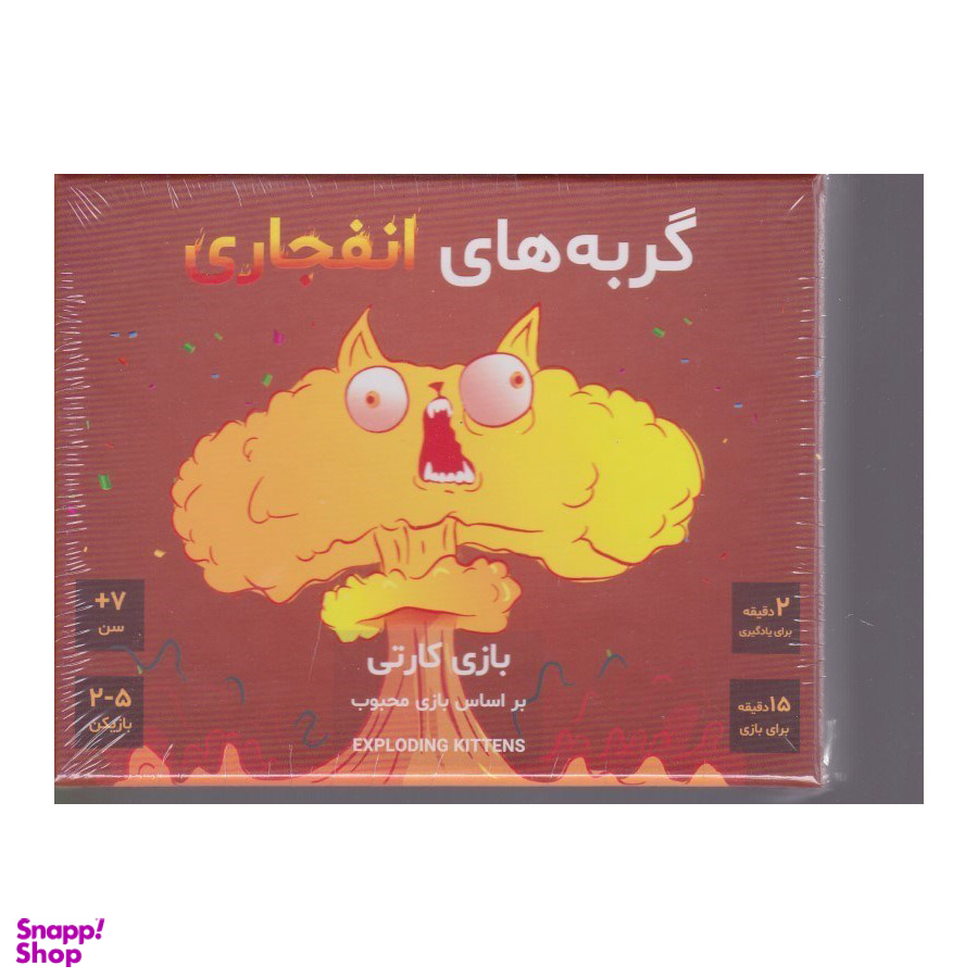 گربه های انفجاری