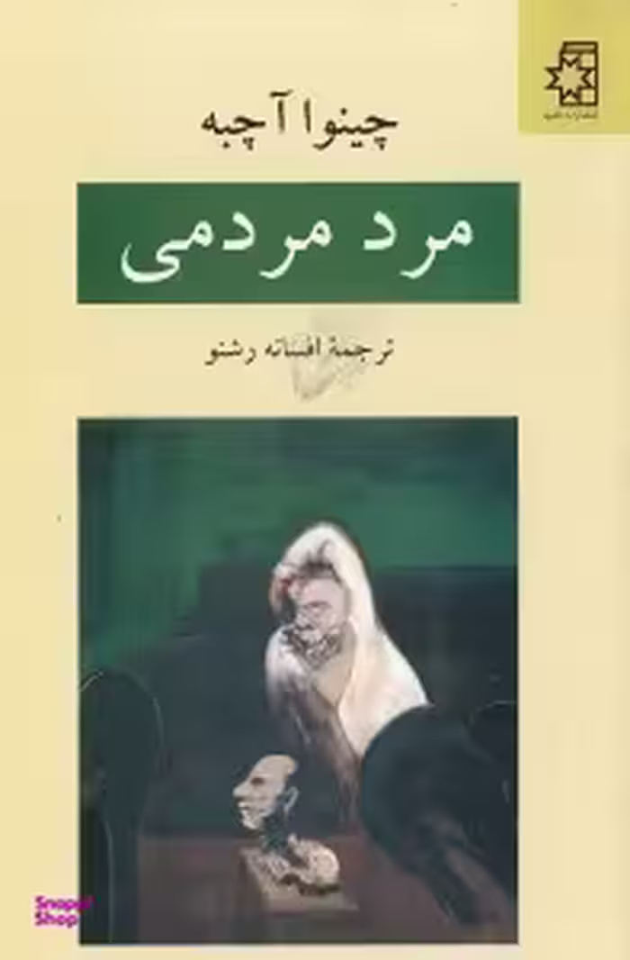 مرد مردمی