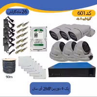 پکیج دوربین مداربسته 6 دوربین  کیس فلزی دید در شب رنگی ضد آب 2mp برند آی سان