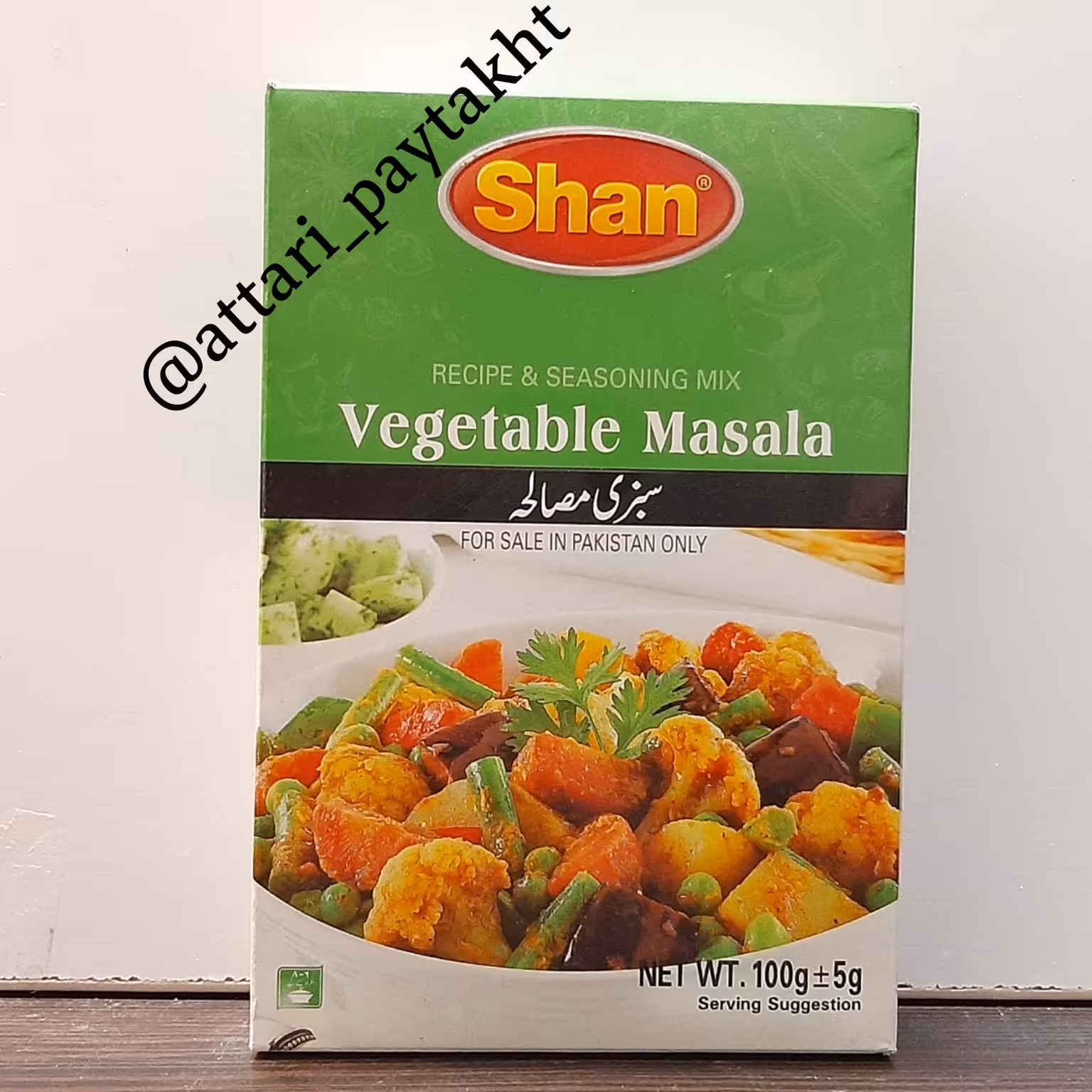 ادویه آماده مخصوص انواع خواک سبزیجات ،کوکو،بادمجان،خوراک کدو و کلم وزن 100گرم