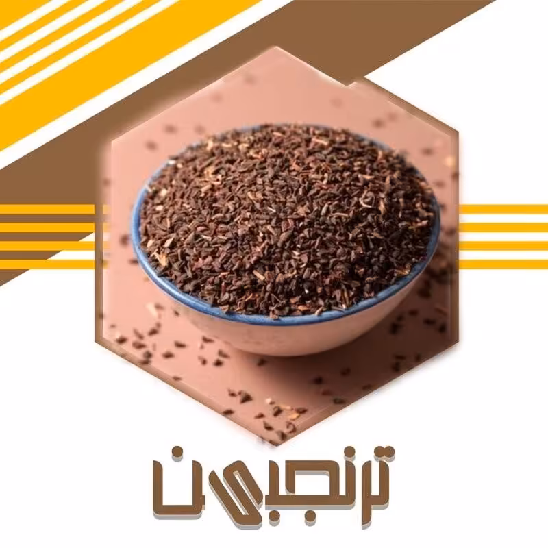 اسپند خالص(250گرم)ترنجبین
