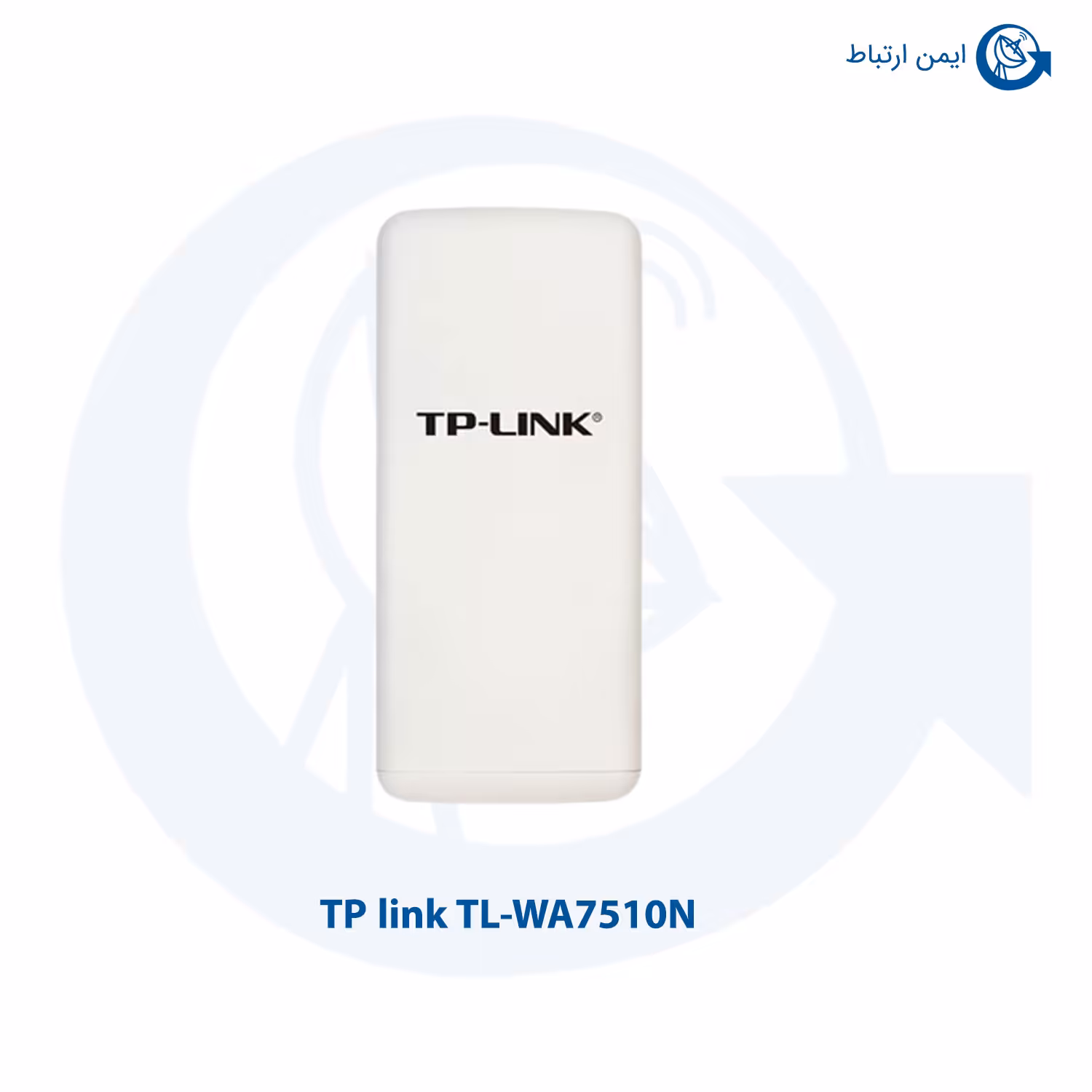 اکسس پوینت بیسیم تی پی لینک مدل TL-WA7510N